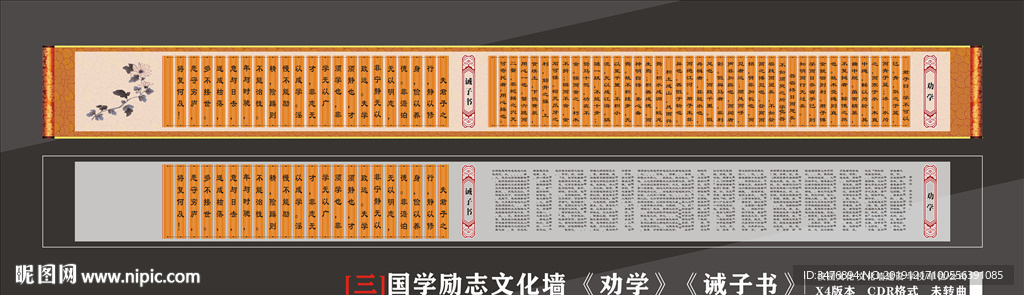 劝学 诫子书
