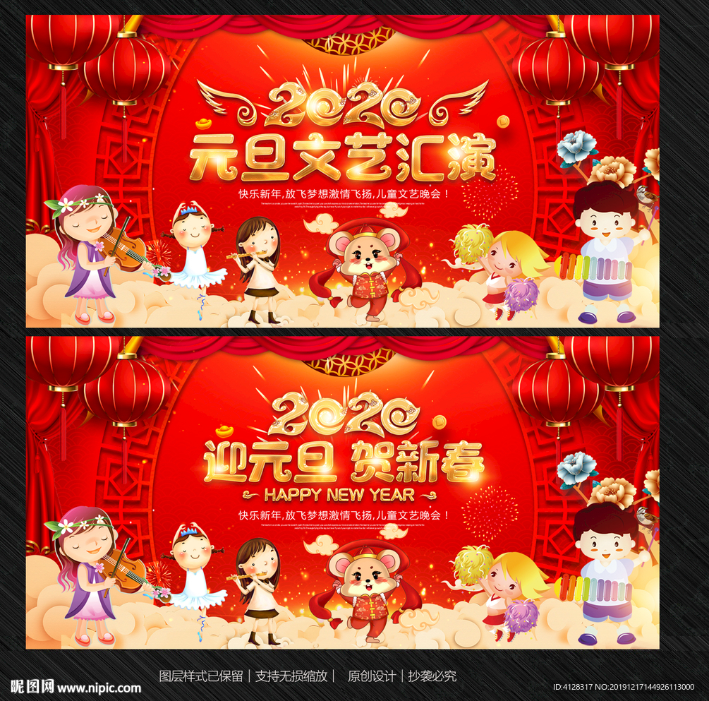 幼儿园新年晚会