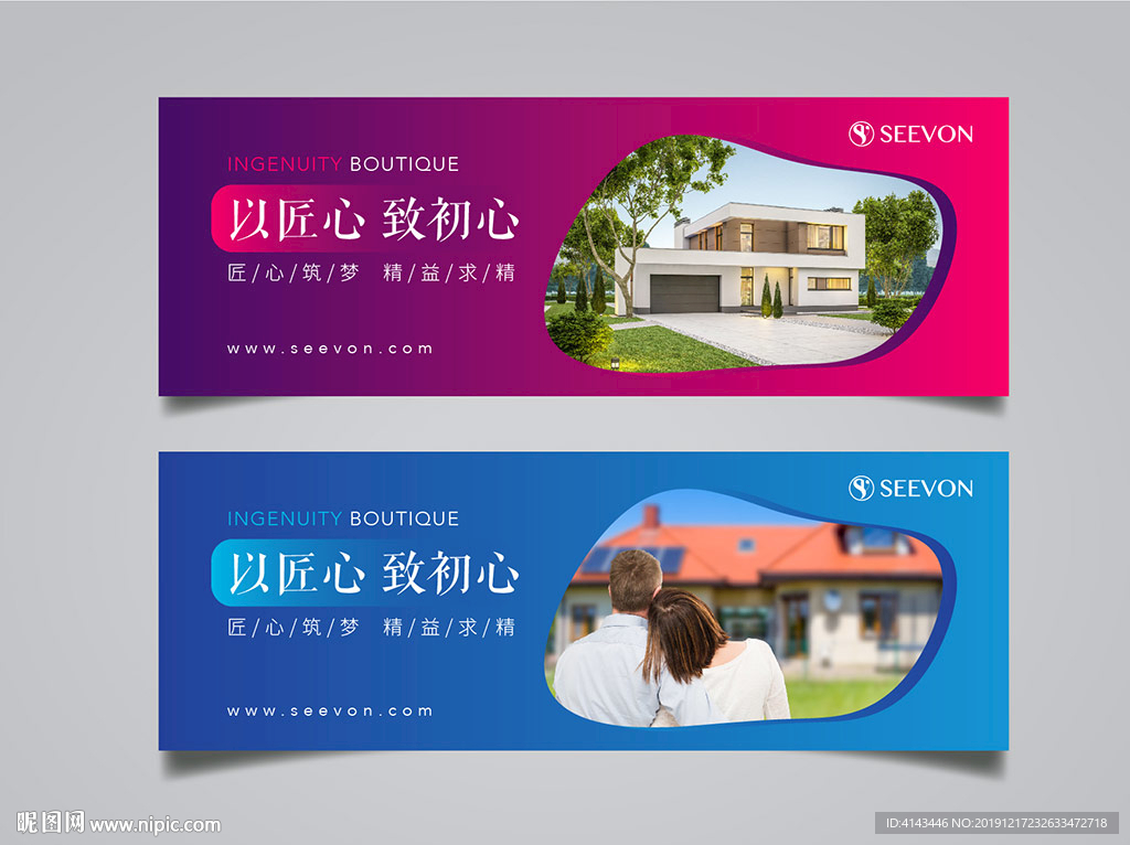 地产围栏展板版式
