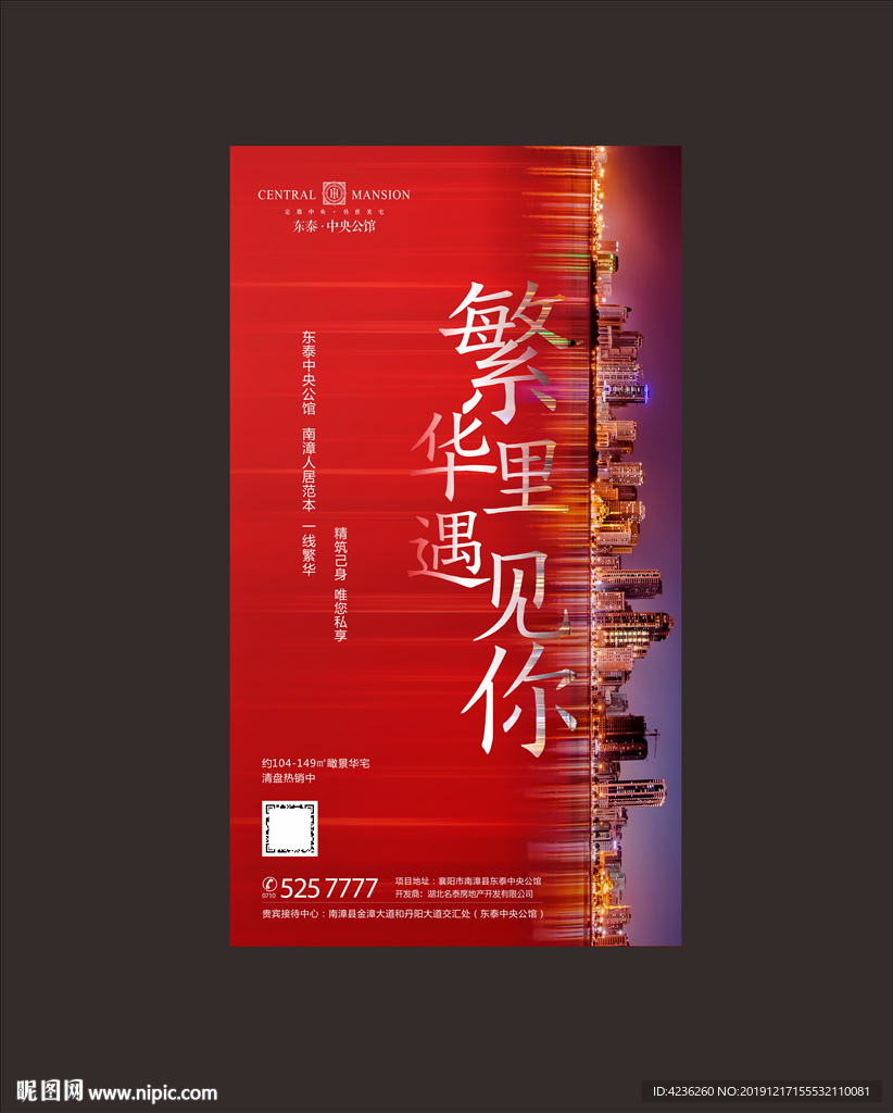 房地产价值点微信