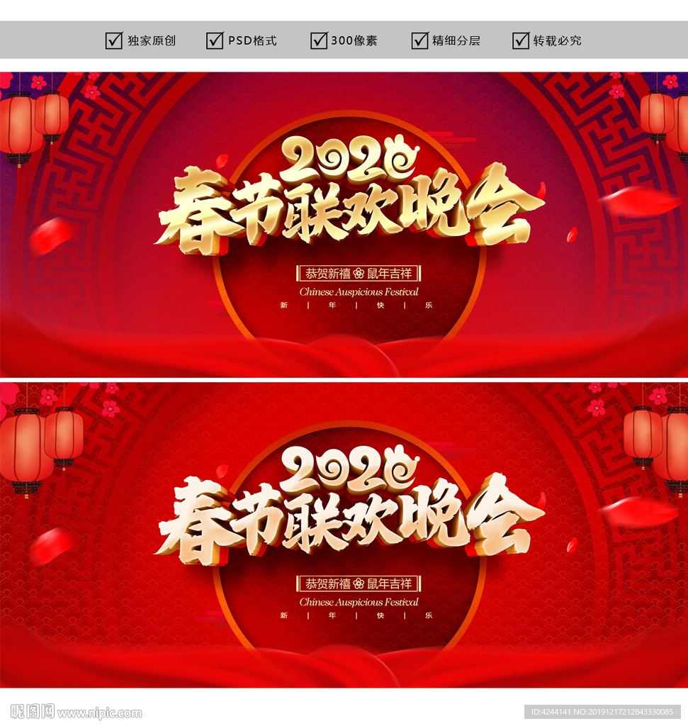 春节晚会