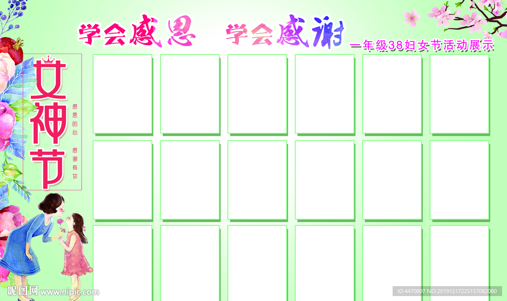 女神节  妇女节