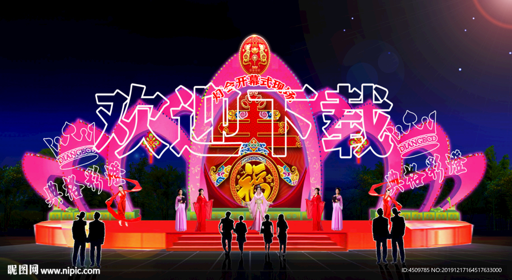 鼠年灯会 鼠年彩灯 鼠年花灯