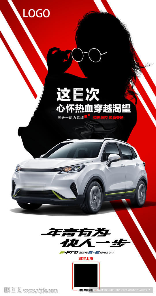 长安网络传播