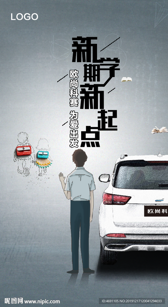 汽车热点开学季