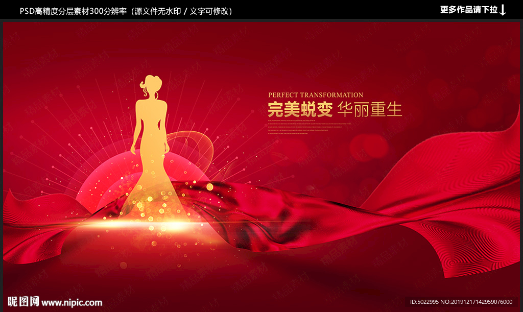 整形广告