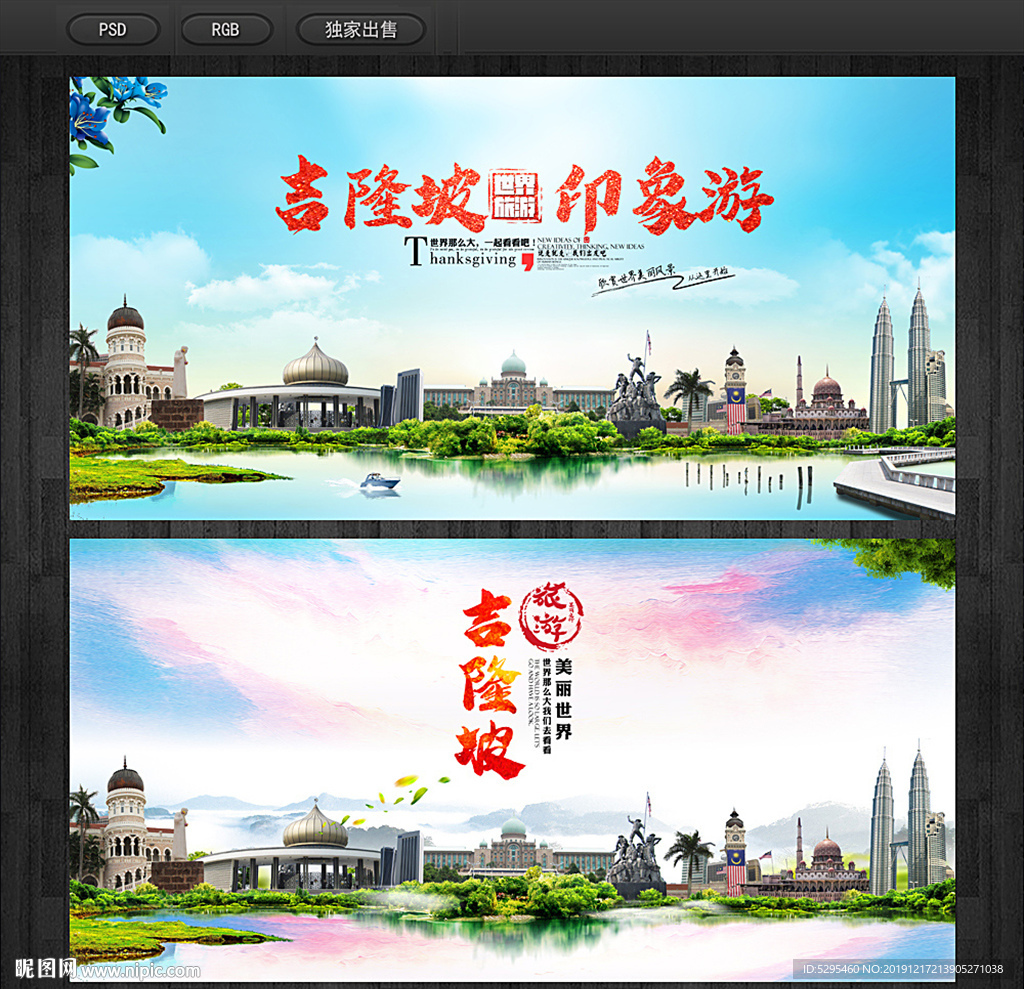 吉隆坡