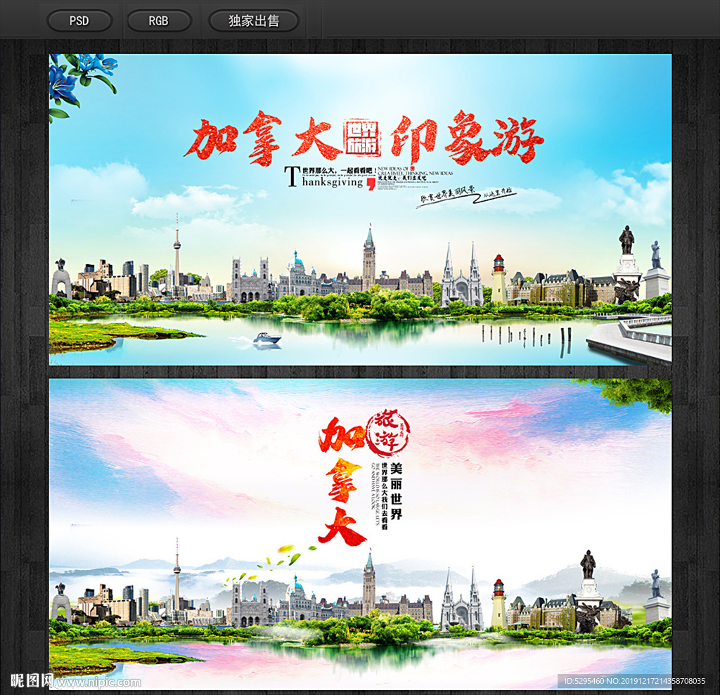 加拿大