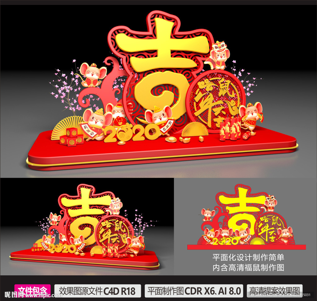2020春节美陈装饰