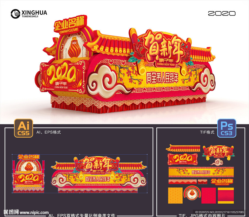 彩车