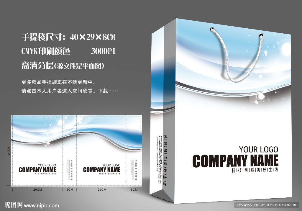 手提袋设计