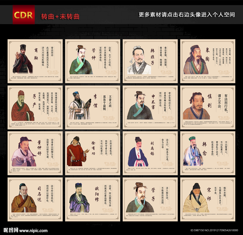 法治名言