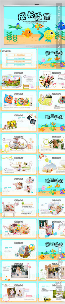 儿童成长档案电子相册动态PPT