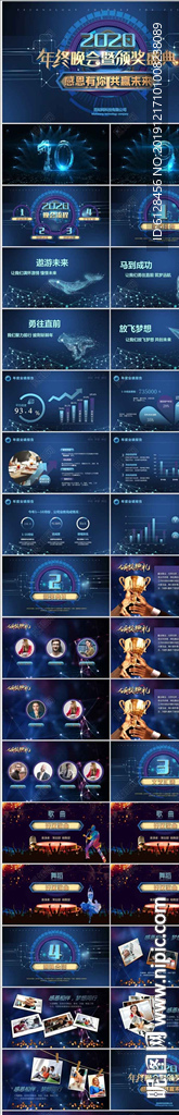 年会开场大气科技感2020颁奖