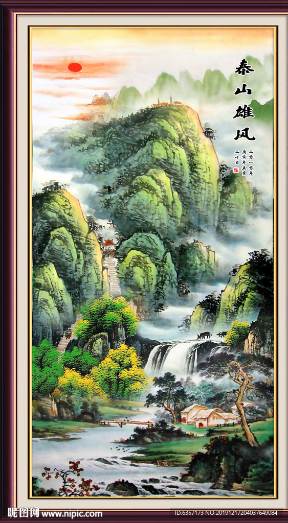 泰山