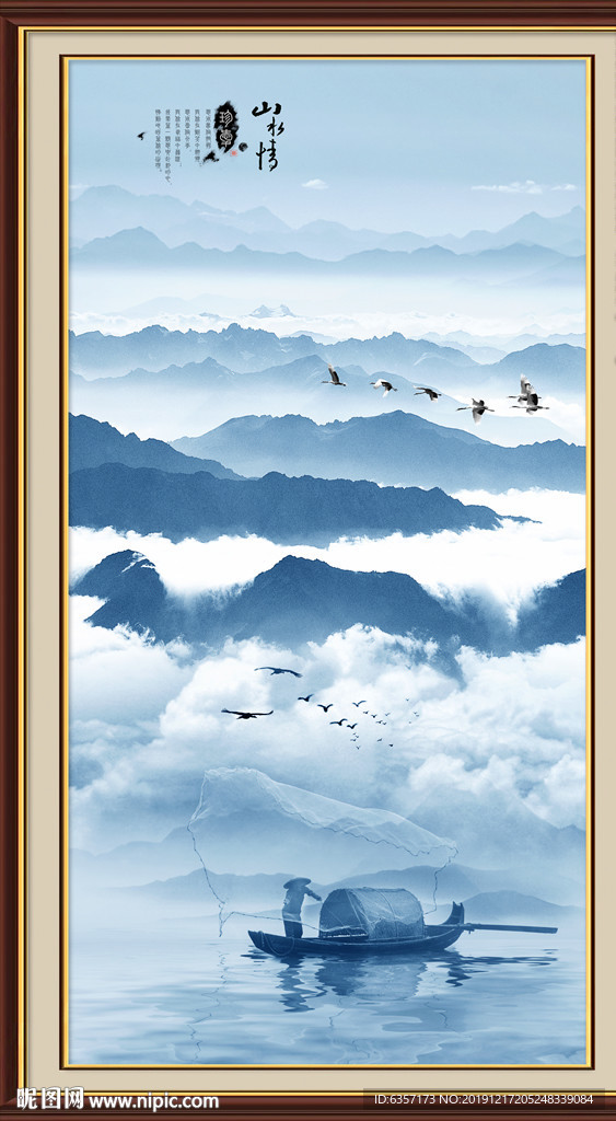 水墨山水画