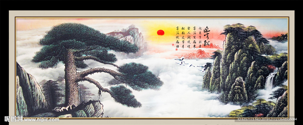 迎客松