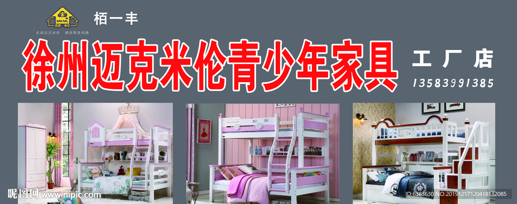 家具 松木床 儿童床