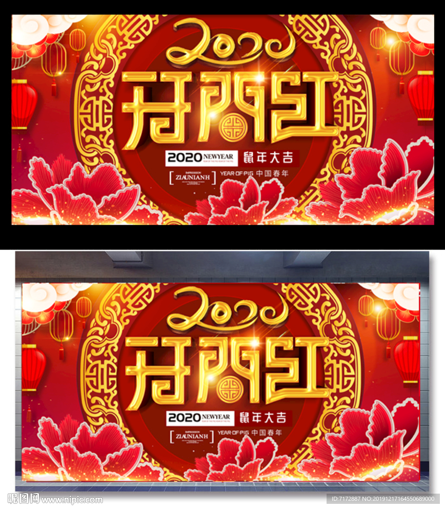 开门红