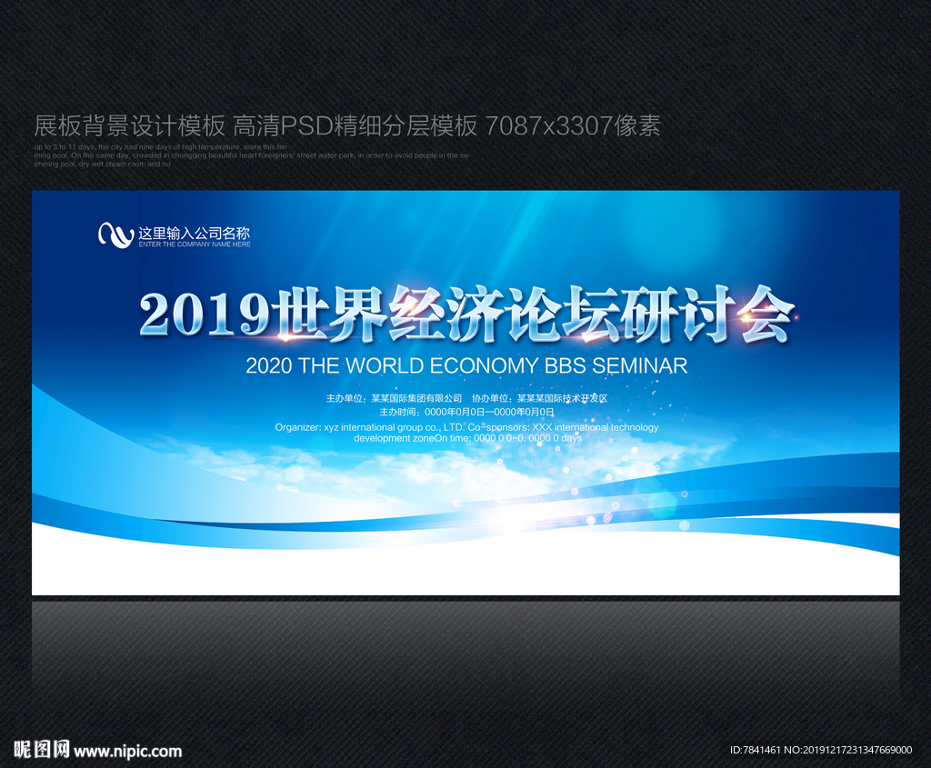 蓝色背景 蓝色背景展板