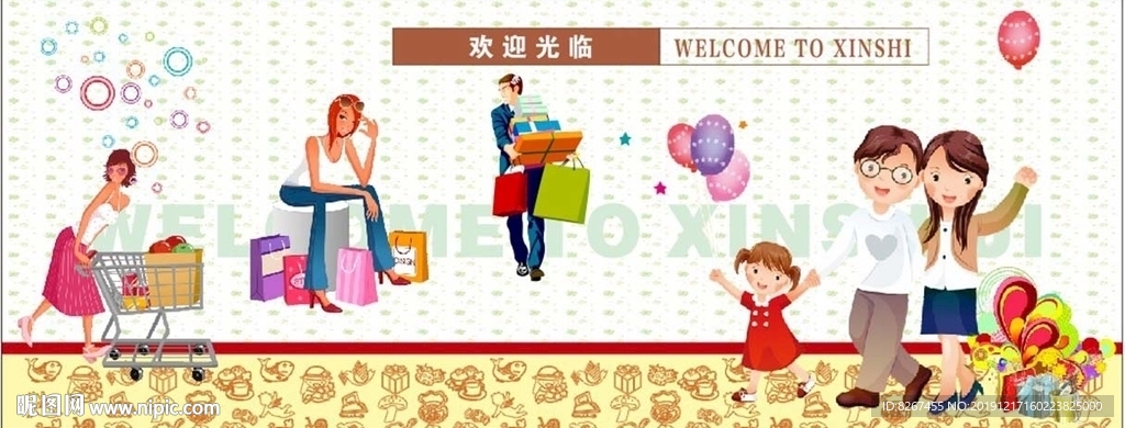 商场超市 购物形象图