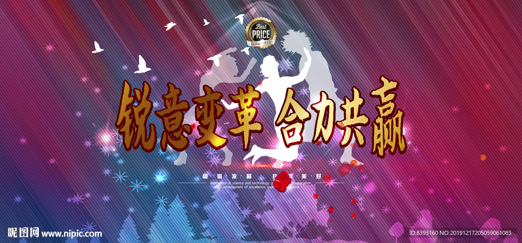 展板背景