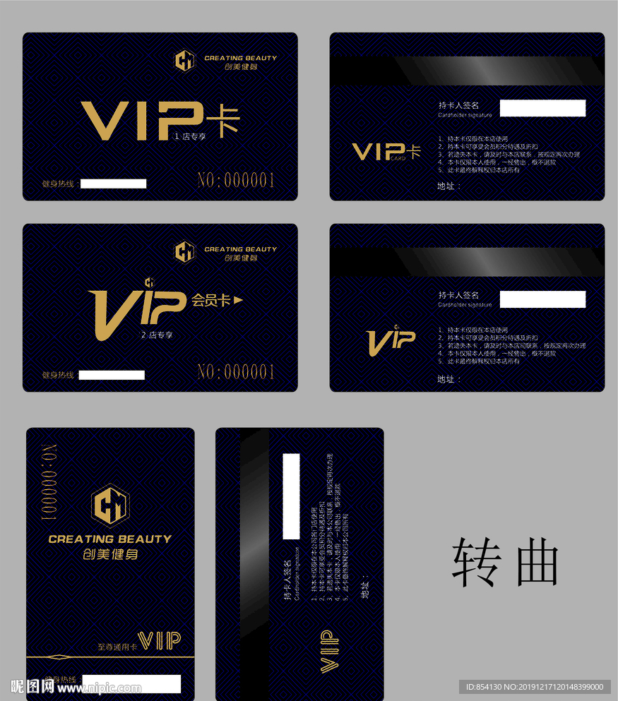 高档VIP卡