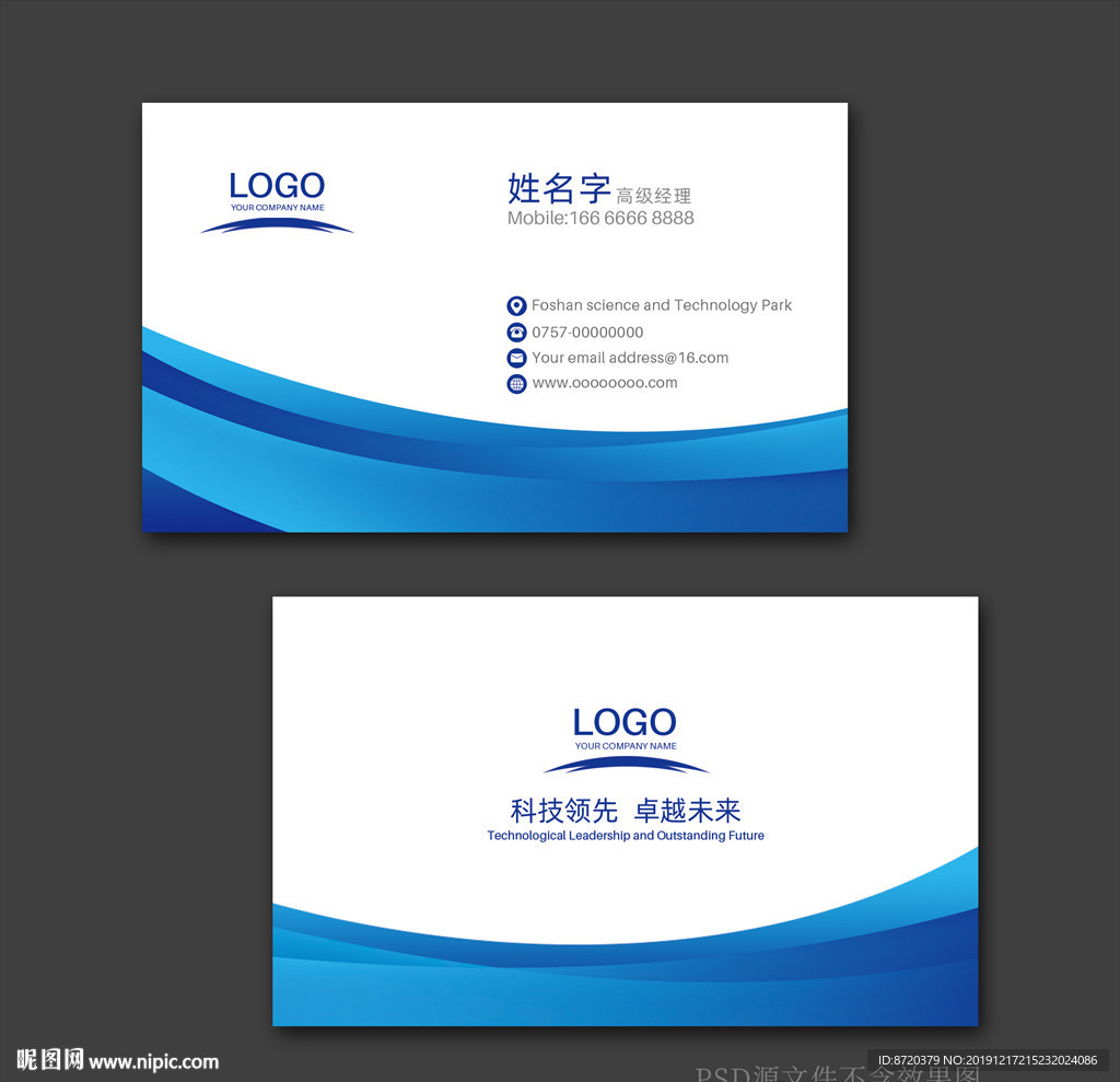 蓝色名片 名片