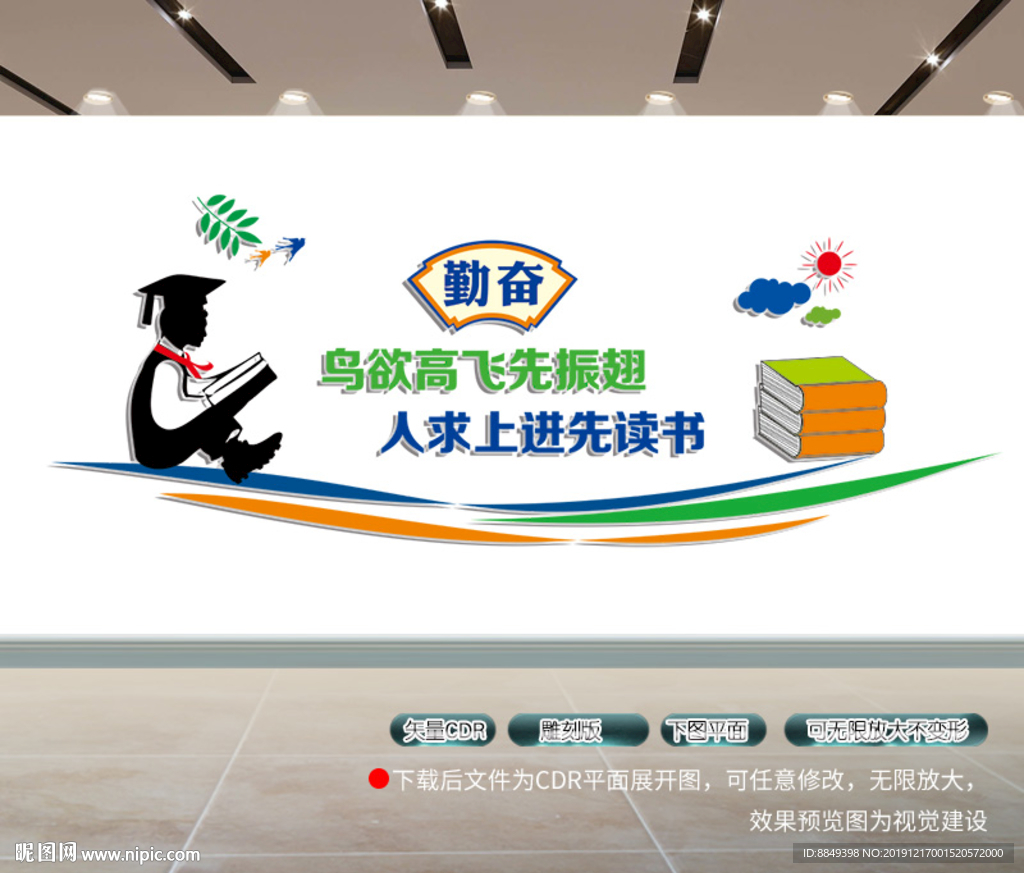 学校走廊文化