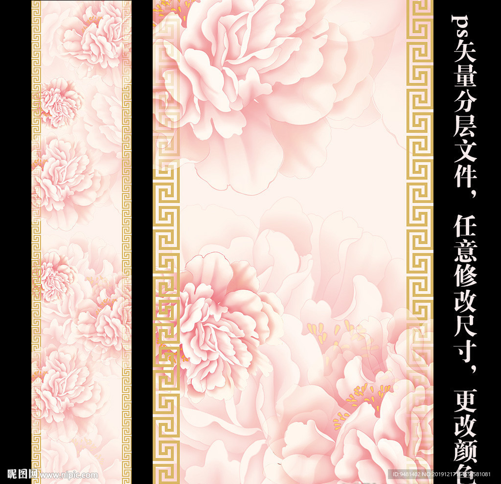 粉色中式牡丹婚礼T台