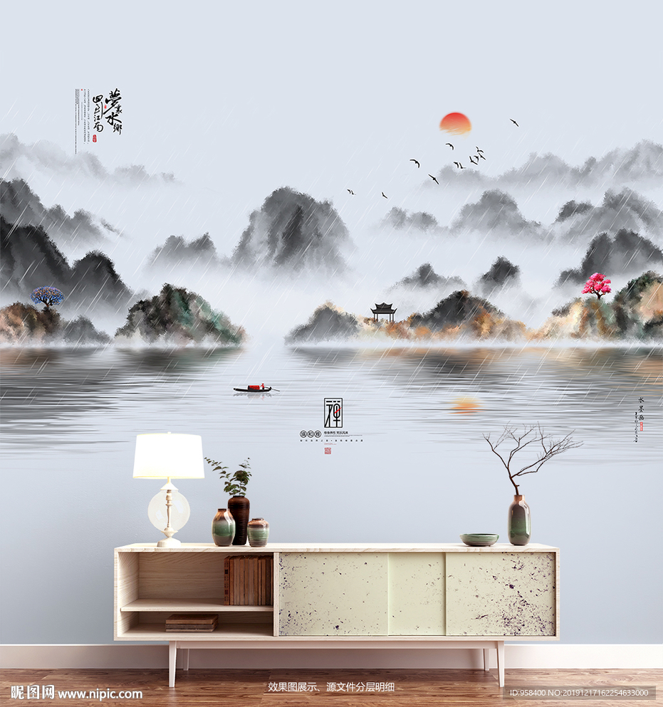 水墨