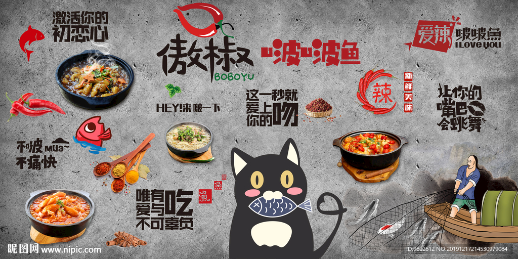 复古怀旧砖墙啵啵鱼餐厅背景