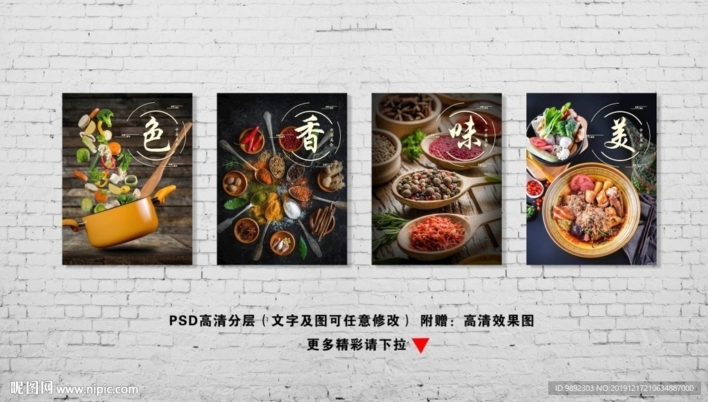 色香美味
