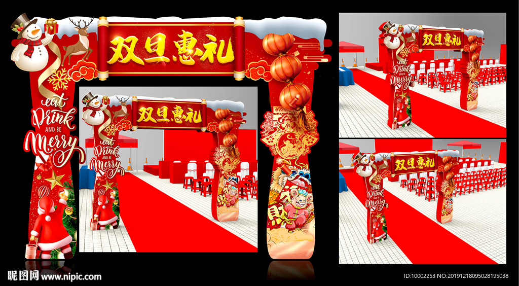 圣诞 元旦