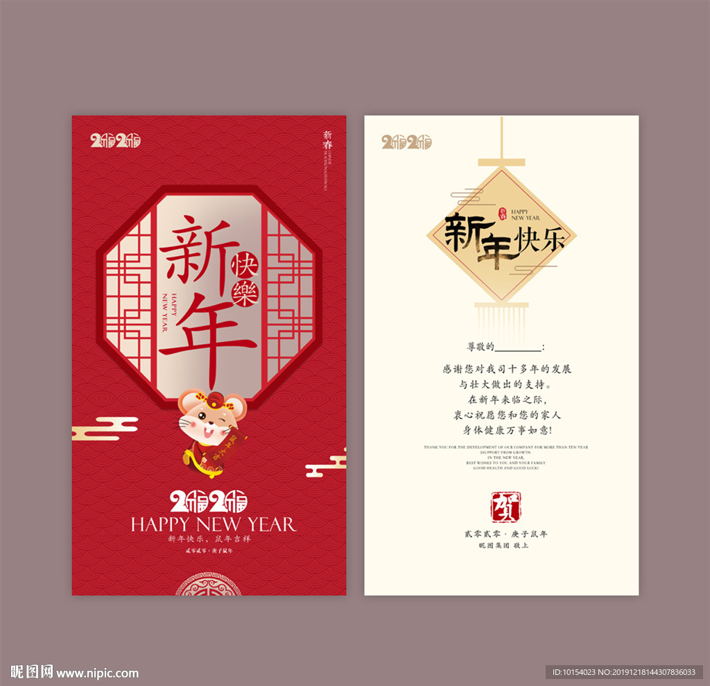 新年贺卡