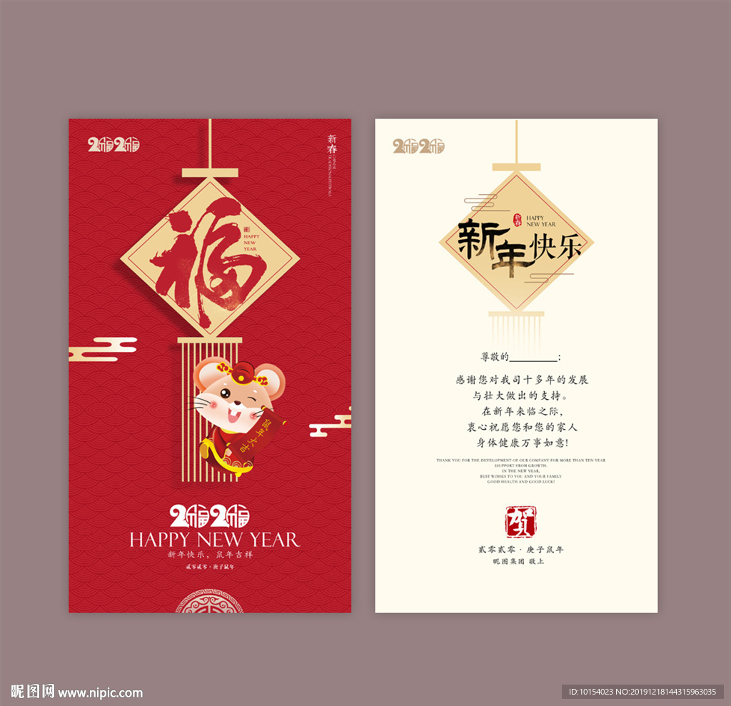 rgb37元(cny)举报收藏立即下载×关 键 词:新年贺卡 春节贺卡 鼠