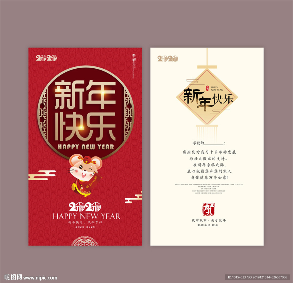 新年贺卡