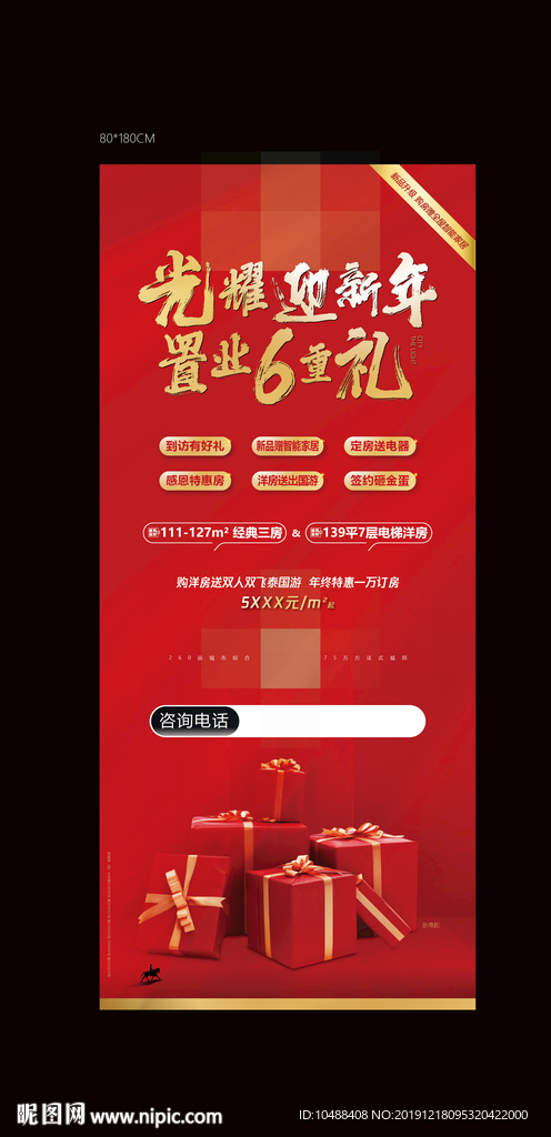 返乡置业 返乡投资 衣锦还乡