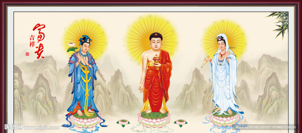 三圣图