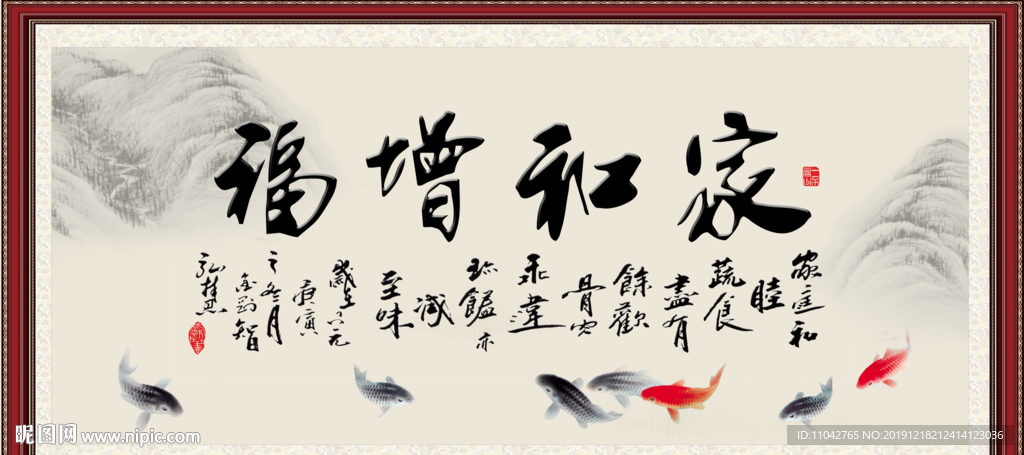 家和增福