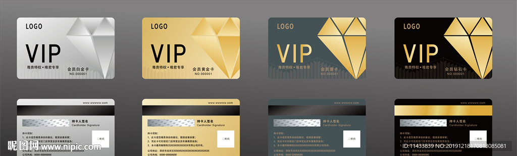VIP会员卡
