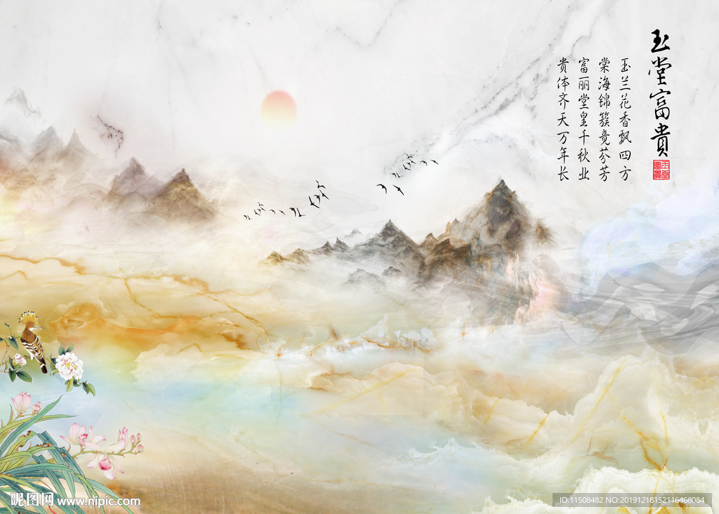 玉堂富贵石纹