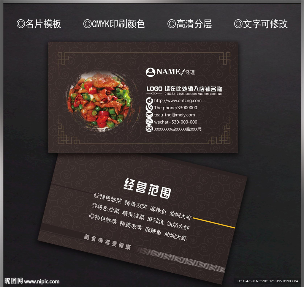 酒楼名片
