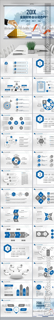 大气年终总结汇报商务通用PPT