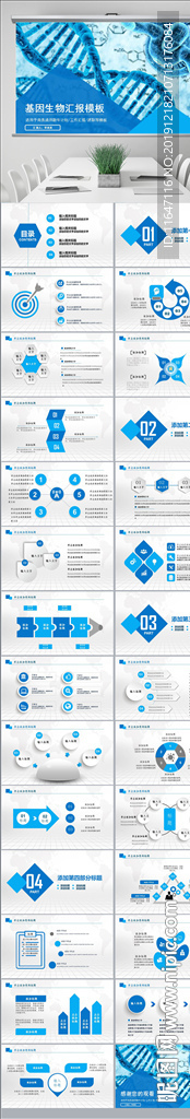 生物基因链化学制药细胞医疗医学商务科技ppt多媒体图库昵图网