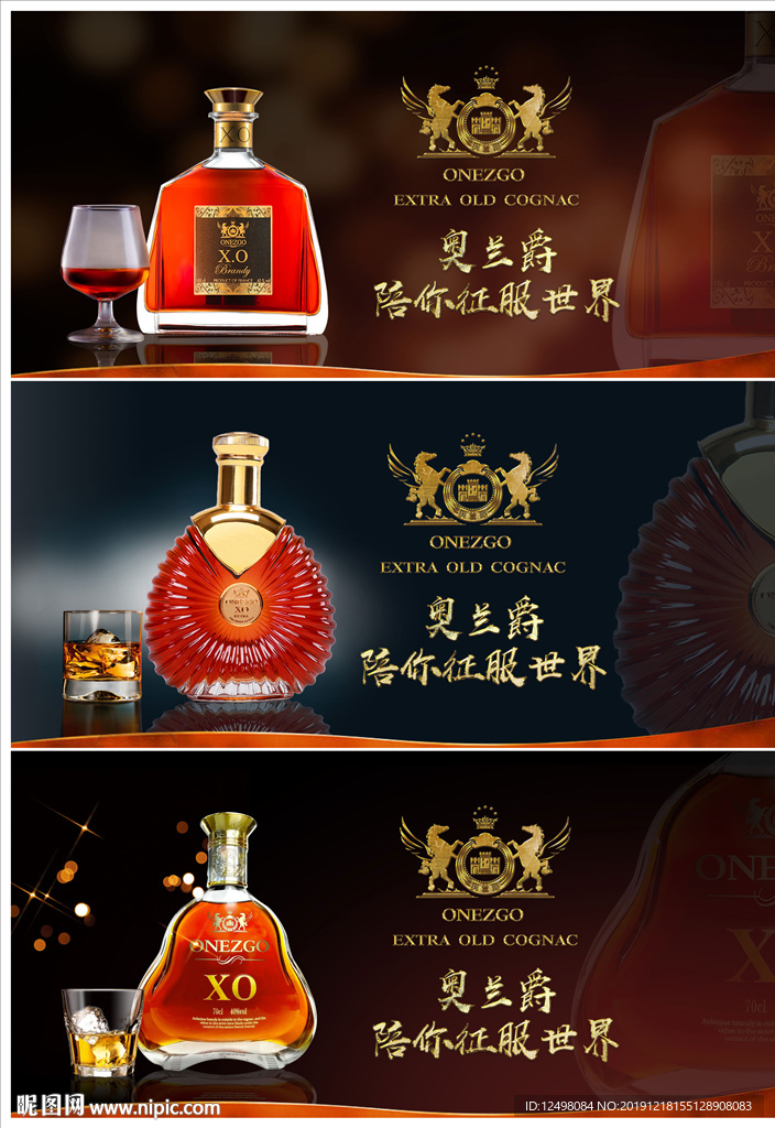 洋酒灯片