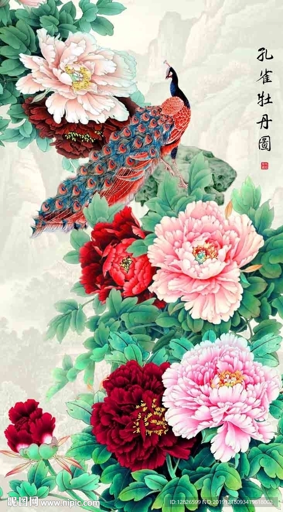 孔雀牡丹