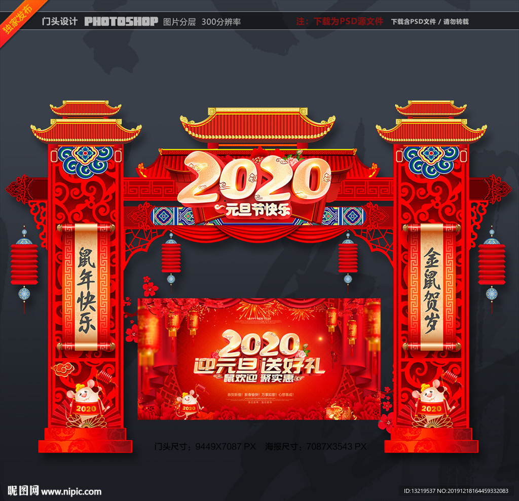 2020元旦