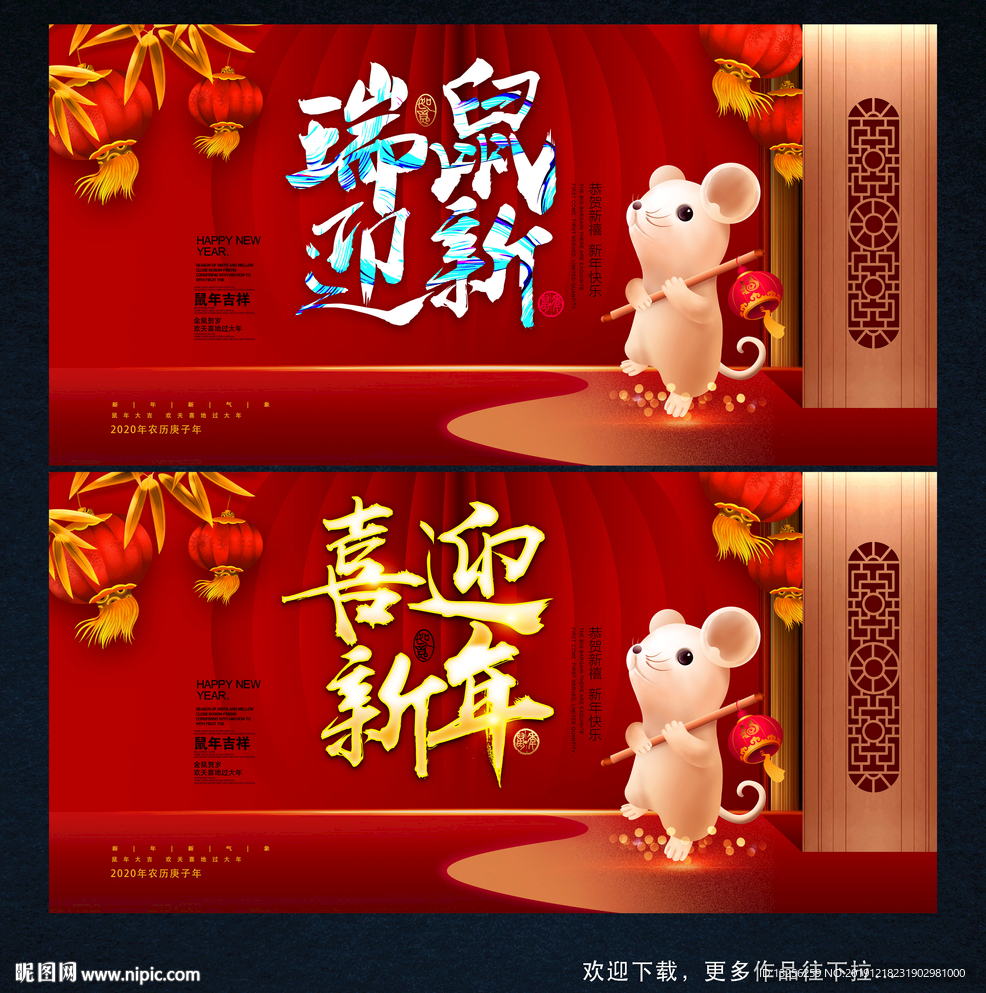 新年