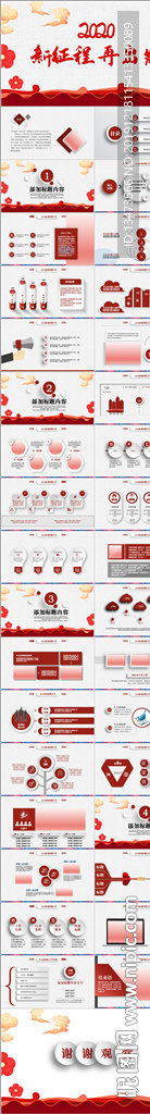 2020年终总结新年计划PPT